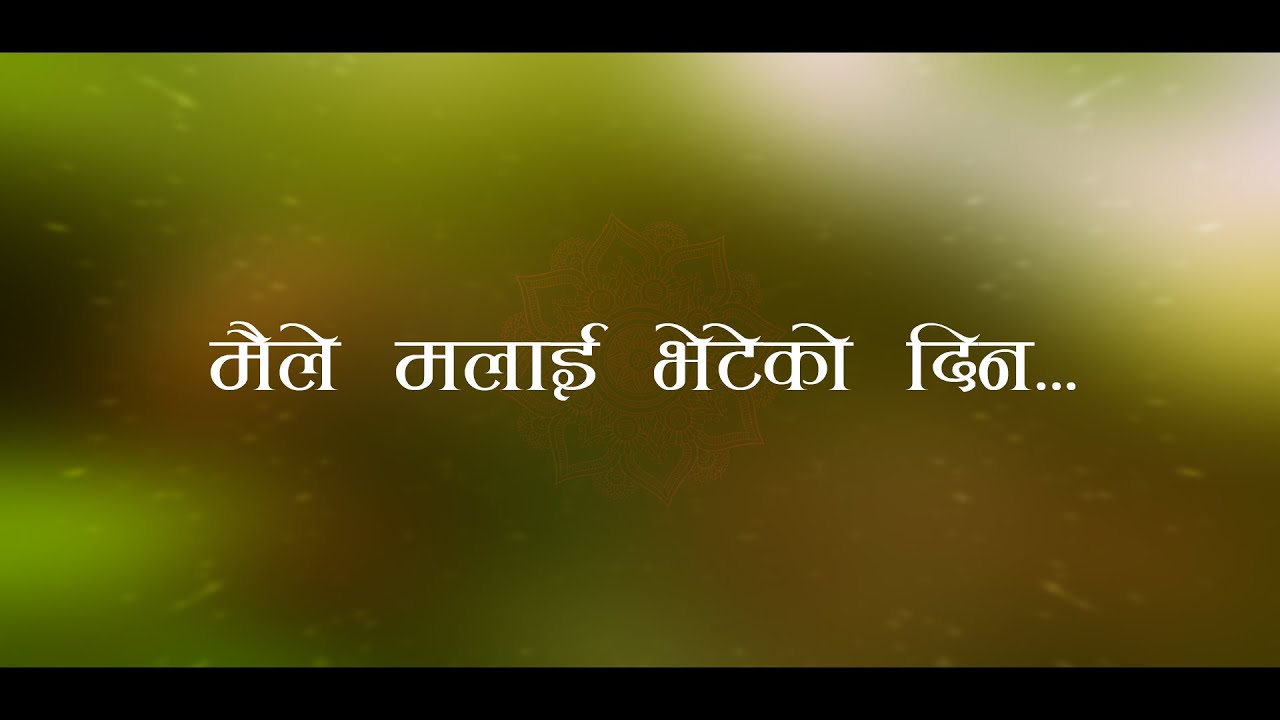 मैले मलाई भेटेको दिन । Maile Malai Bheteko Din | Jeevan Vigyan Song | Ramesh Nepal | Shishir Yogi