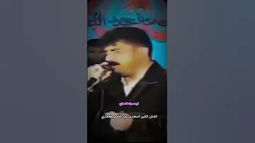 الفنان الكبير المغدور عبد الامير العماري 
