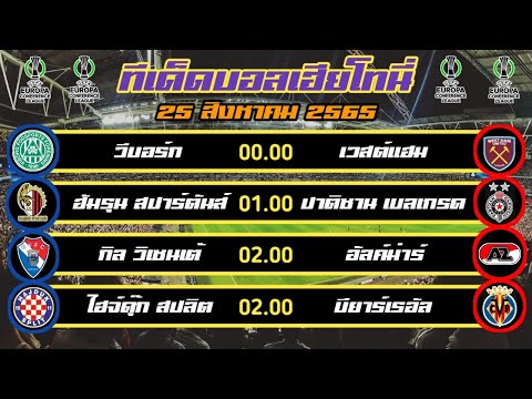 ทำนายผลพรีเมียร์ลีก