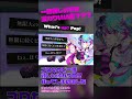 #プロセカ で一番難しい曲を作ってしまいました「What's up? Pop!」#shorts #初音ミク #ボカロ