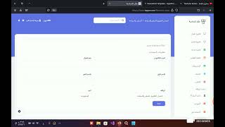 نظام طيار المحاسبي : المستخدمين ويوزرات الموظفين screenshot 5