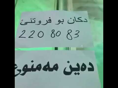 بچیکێت زەمانی دبێژن معەتەرەک بو بن کەفشێت من
