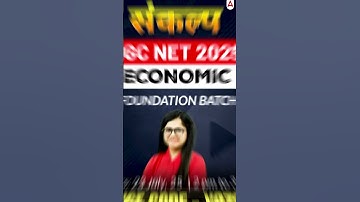 UGC NET Dec 2025 Economics Batch Start Today Join Now #ugcnetadda247 #ugcnetdec2025 #economics