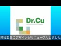 銅の力を使ったDr.CU 抗菌フィルム アッキラー 株式会社ライブ