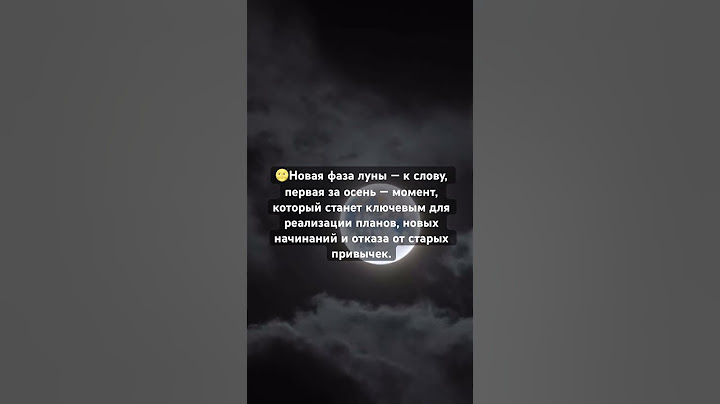 НОВОЛУНИЕ в деве ♍️ 3 сентября 2024 год