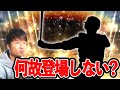【V.I.P】イチロー選手がプロスピに登場しないのはナゼ？【プロスピA】