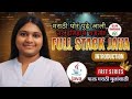Full Stack Java Introduction | Free Java Series | खास मराठी मुलांसाठी 🚀 | PayalTechnova