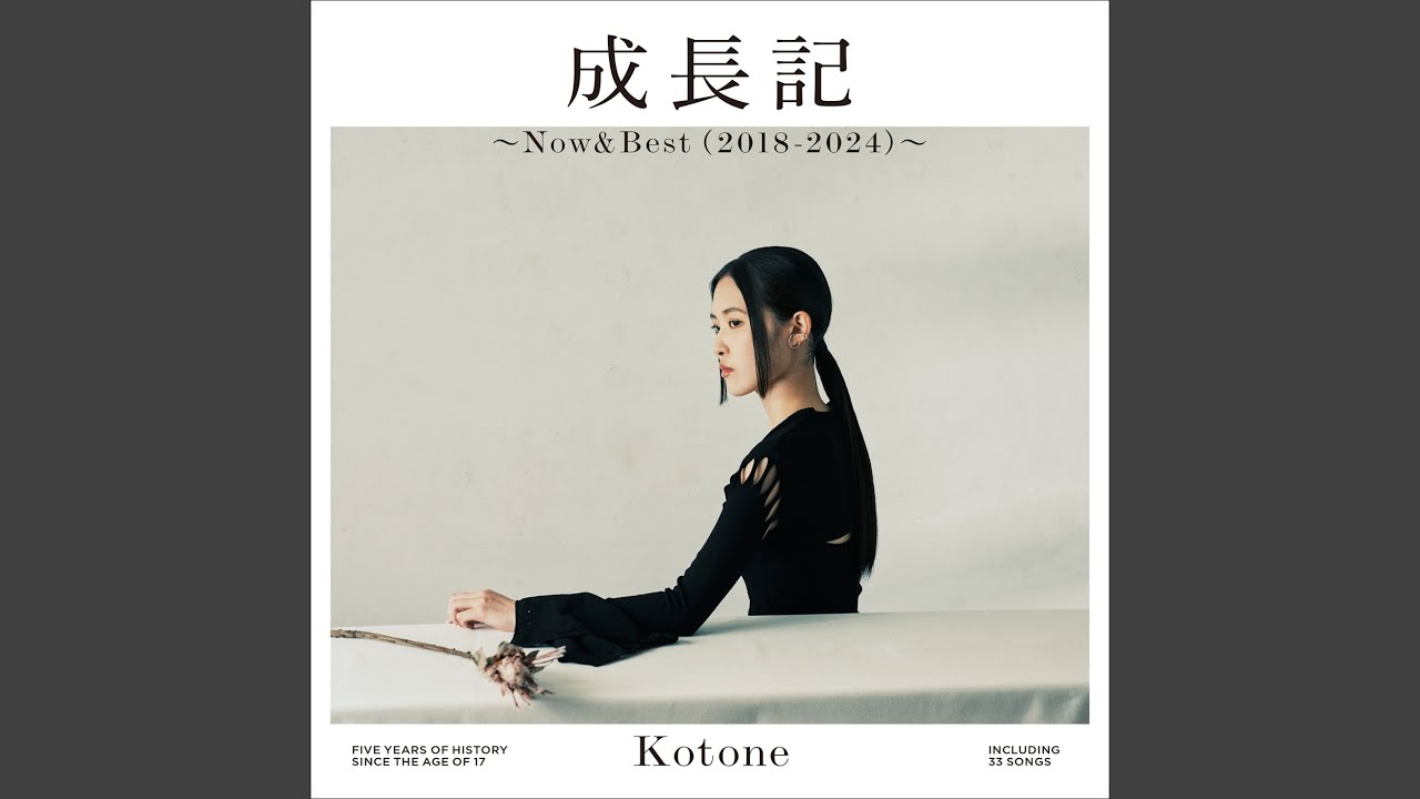 音色 (Live at ザ・フェニックスホール 2023.7.6) - YouTube