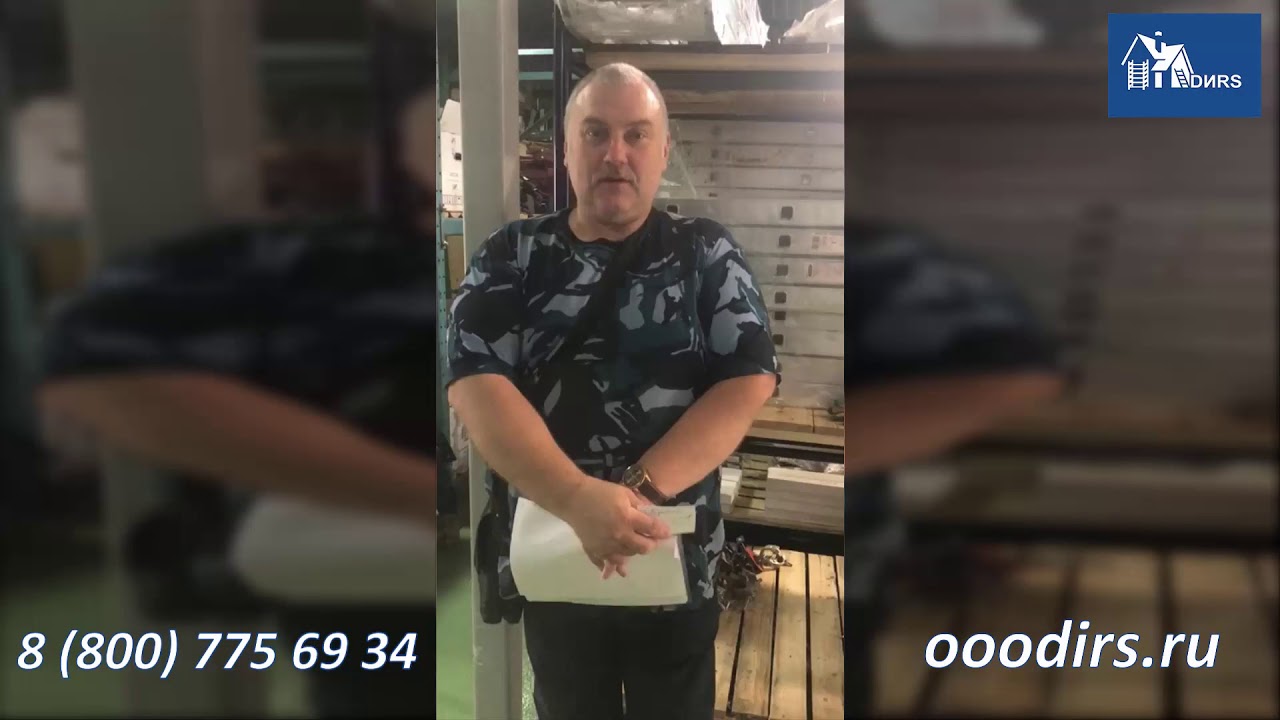 Снегозадержатели ООО \"Дирс Строй\" - YouTube