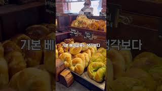 #런던베이글뮤지엄 #런던베이글 #런던베이글도산 #베이글맛집 #베이글 #londonbagel #bagel #ロンドンベーグルミュージアム #디저트맛집 #감자치즈베이글