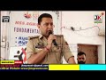 SHO Katra Speech | PARYAS | Nasha Mukt Abhiyaan Awareness Program at HSS Aghar Jitto