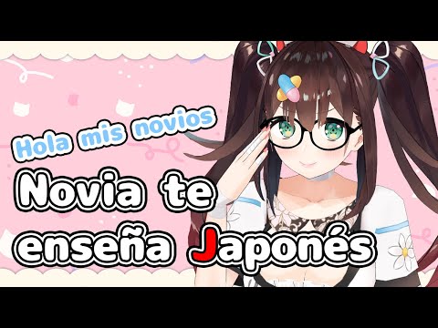 【Español】¡Novia te  enseña Japonés! 海外ニキに日本語を教える【Hanamori Healthy/Vtuber】