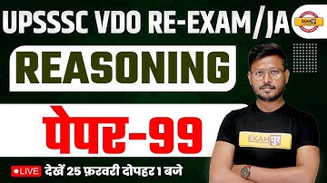 UPSSSC VDO REASONING CLASSES | JUNIOR ASSISTANT REASONING | UP VDO REASONING QUESTIONS | BY ABID SIR