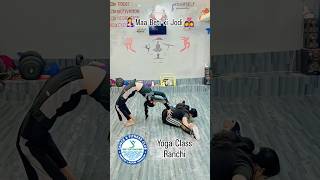 Maa Beti ki Jodi l Yoga Class Lalpur Namkum Ranchi #yogic #yogiclife #yogicpractices #yogalife