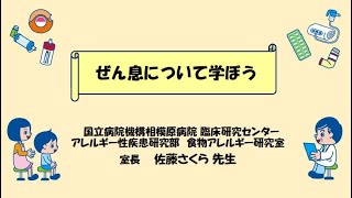 ぜん息の自己管理方法を身に着けよう イベント情報 大気環境 ぜん息などの情報館 独立行政法人環境再生保全機構