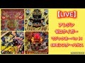【レトロパチンコ実機生配信】アレジン、ゼロタイガー、マジックカーペットI、CRモンスターハウス【レトロパチンコ専門店 パーラーまどか西インター店】 #shorts