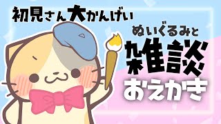 【お絵描き雑談】🎨朝活 サムネつくり【コメント大歓迎】【おえかき/drawing VTuber むぅたま】