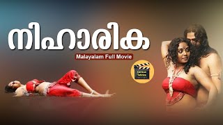 Neeharika Malayalam Full Movie | Hima Shankar | Malayalam Movies 2014 HD | CentralTalkies