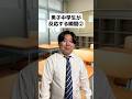 第一弾が好評だったので第二弾！#shorts #あるある #中学生 #中学生あるある #中学生男子 #反応