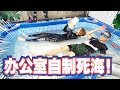 【巨爆爽】800斤盐自制超浮力死海！享受到爆！