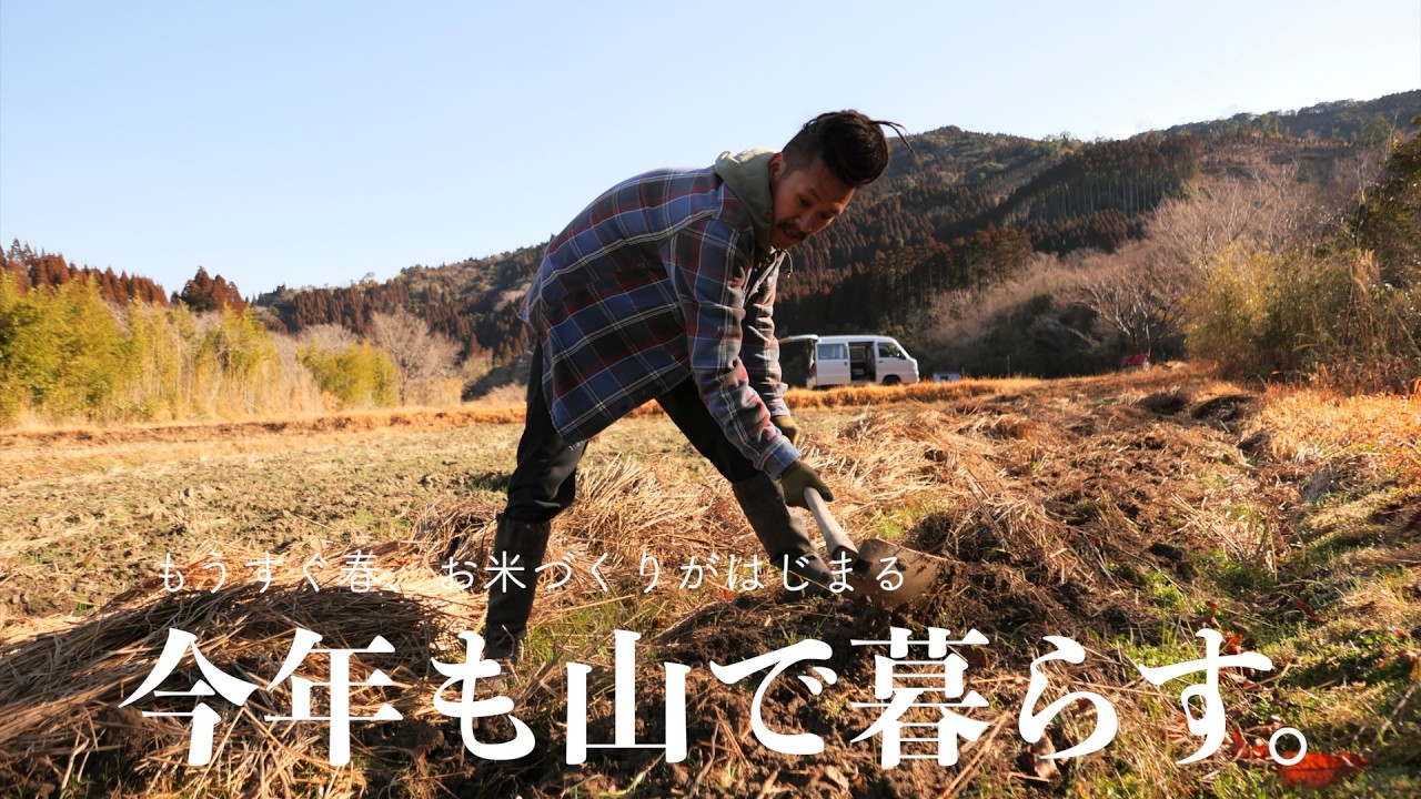 [山暮らしVLOG] お米づくりと海辺でごはん｜ヨガと温泉でチルする1日