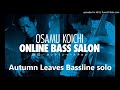 Autumn Leaves（Bass line solo adlib）【納浩一オンラインサロン】