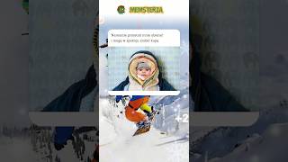 świeże polskie memy #2 dla tęskniących za zimą | dzienna dawka humoru #śmieszne #memy #zima #śnieg