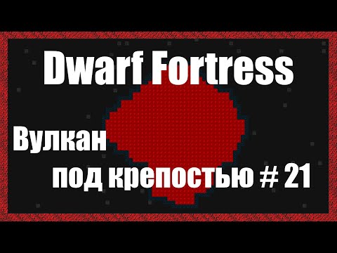 Wideo: Kiedy Twórcy Dwarf Fortress Umierają, Muzeum Dziedziczy Grę