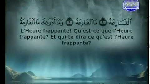 Sourate Al-Qariah | As-Soudays (101) سورة القارعة | السديس