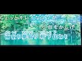 【ほろ酔い風酒場🏮】🎤中村唯人🎤アキ🐰(原曲)