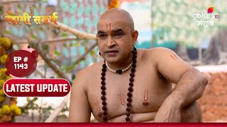 Jai Jai Swami Samarth | जय जय स्वामी समर्थ | Ep. 1143 | Latest Update | Swami Prepares Sweet Food