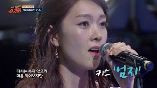 [슈가송] 여자들의 노래방 애창곡! 키스 '여자이니까' ♪ 슈가맨 36회