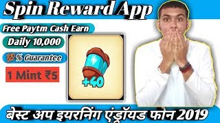 Spin Reward App | Free Paytm Cash Earn Daily ₹10,000 | Spin Win Game Earn Money screenshot 5