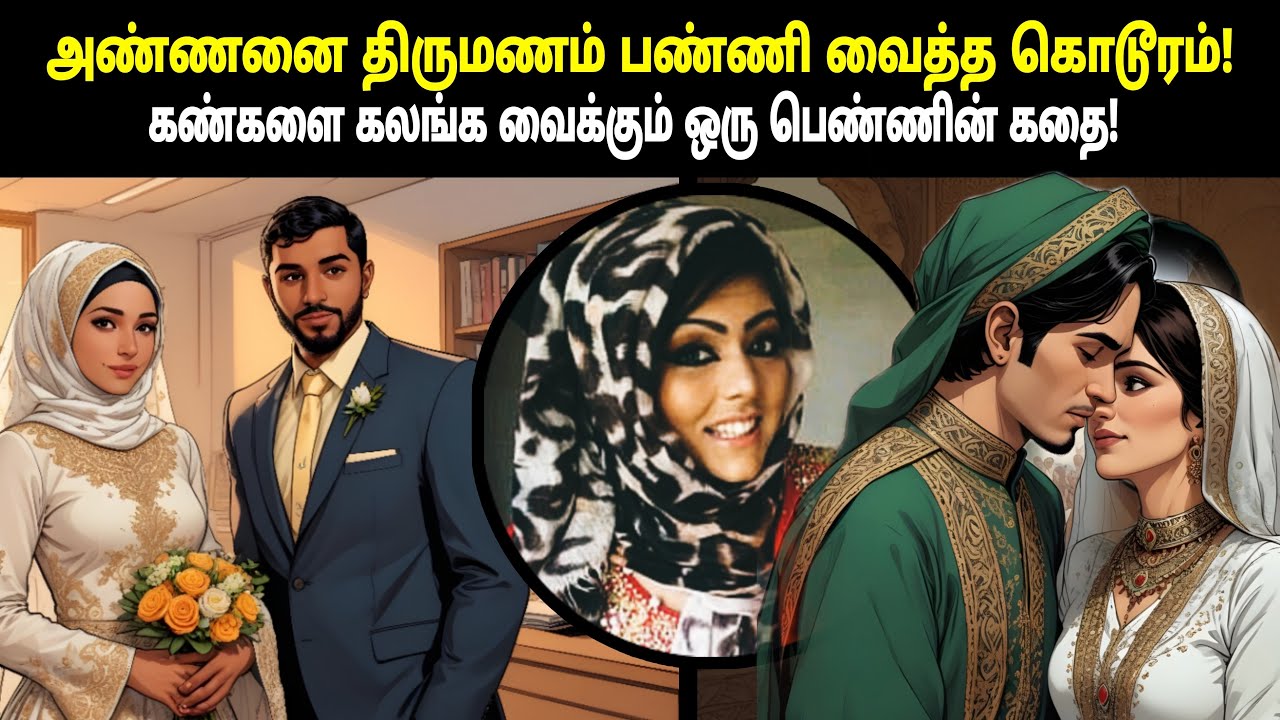 உண்மையில் அப்படி ஒரு திருமணம் நடக்க காரணம் என்ன! அப்படி என்ன தான் நடந்தது