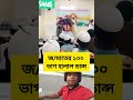 #viral #funny