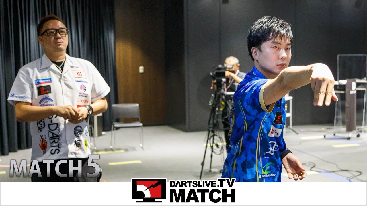 【大城 正樹 vs 浅田 斉吾】DARTSLIVE.TV MATCH 2020 -MATCH 5-