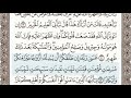 سورة التحريم الصفحة 560 من الاية 1 الى 7 عبدالباسط عبدالصمد مجود 