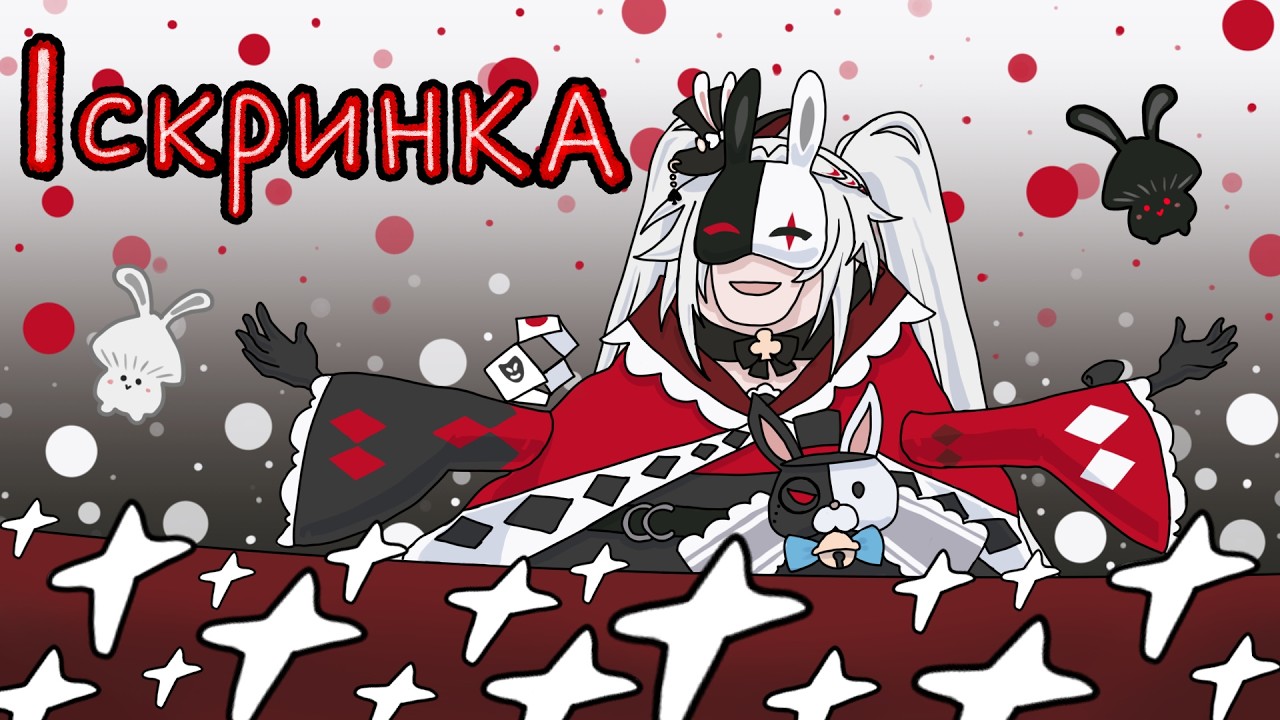 Скілпоінти кажуть бувай | Гайд на Іскринку | HSR Українською