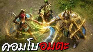 Hon Reborn รวมกันเราอยู่ แยกหมู่เราแตก