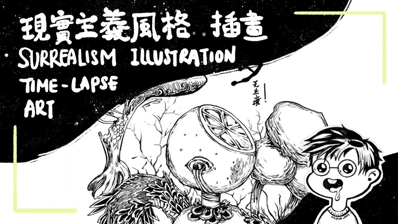 Surrealism Drawing on Photoshop | Walden Loon 