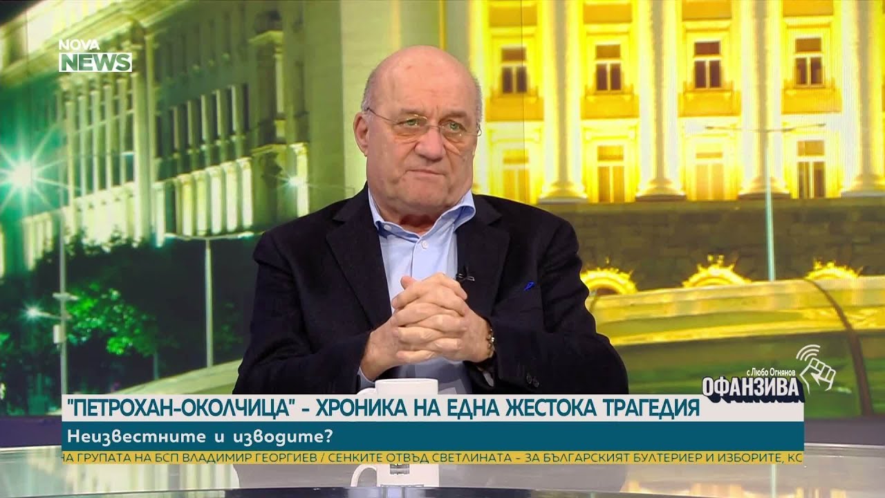 Ген. Васил Василев: Всяка смяна в МВР води до тотална политизация