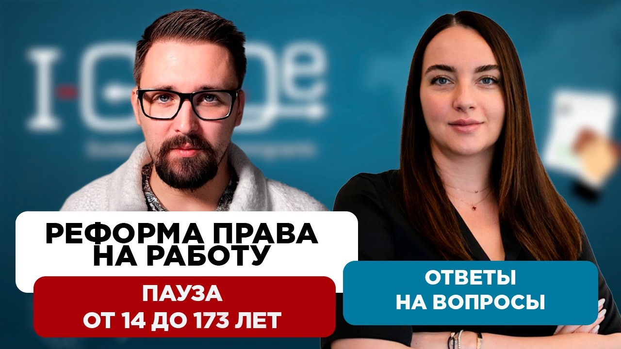 Новости иммиграции США. Отмена разрешений на работу по убежищу