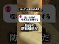 リコーダーの隠された裏技。 #マイクラ #shorts