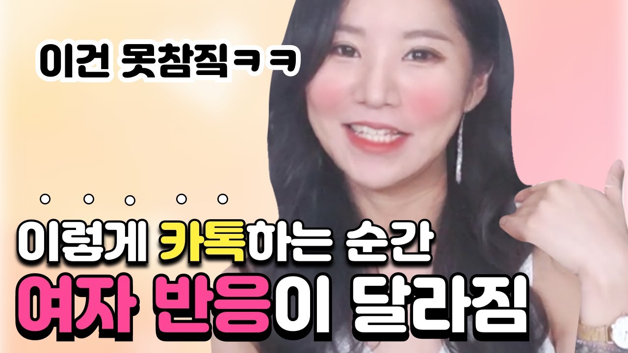 없던 호감도 생기는 4가지 카톡스킬