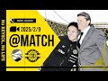 【柏レイソル】「MATCH VLOG」2025/2/9 ジェフ千葉戦