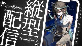 【歌枠】急に歌枠をしてみんなを怖がらせましょう【雨夜リズ/ミリプロ】