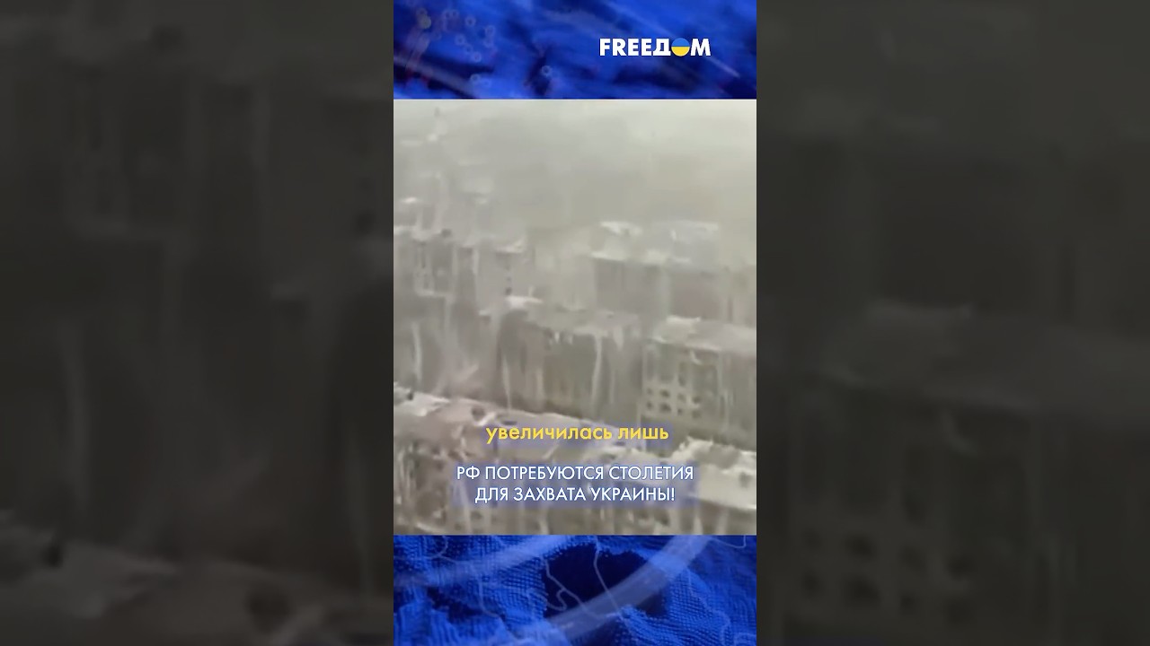 230 ЛЕТ понадобится РФ для полной оккупации УКРАИНЫ, – Forbes 
