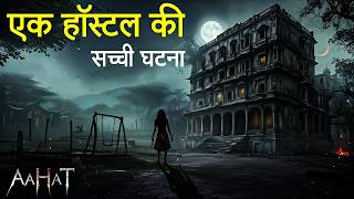 Aahat | aahat New Episode 2026 | आहट | Horror Story | jara si aahat new episode