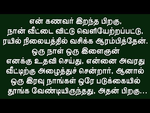 என் வாழ்க்கையில் "புது வசந்தம்" பிறந்தது!! தமிழ் புதிய குடும்ப கதைகள்