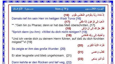 079  سورة النازعات  بصوت فضيلة الشيخ على الحذيفى + ترجمة ألمانية لمعانى الآيات